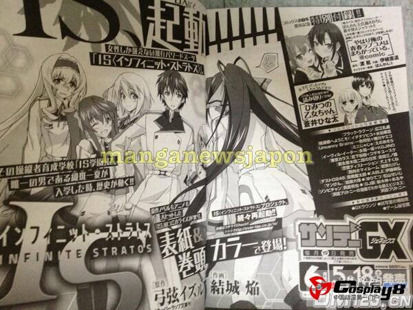 《IS〈Infinite Stratos〉》新漫画连载将展开