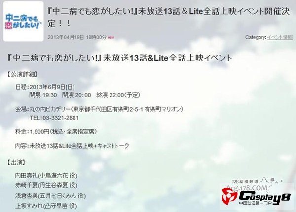 京阿尼一迷之新作倒计时网站上线 动画剪影公开