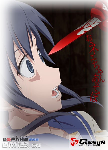 OVA《尸体派对 Tortured Souls》BD7月发售