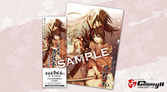 剧场版《薄樱鬼》第一部相关详细情报公开