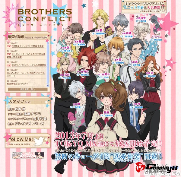TV动画《BROTHERS CONFLICT》后续详细情报公开