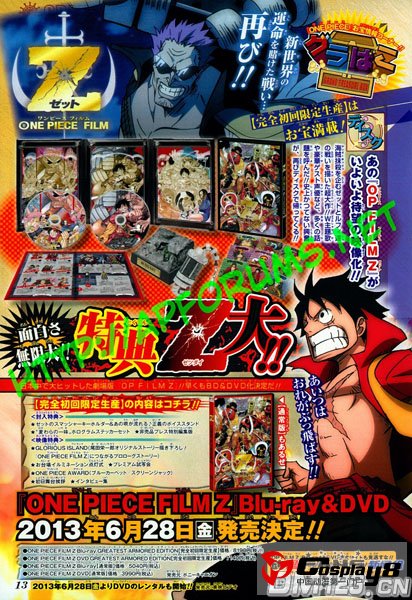 剧场版《海贼王FILM Z》BD和DVD6月28日发售