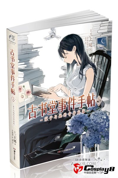 天闻角川的“轻文学”新书系发布会