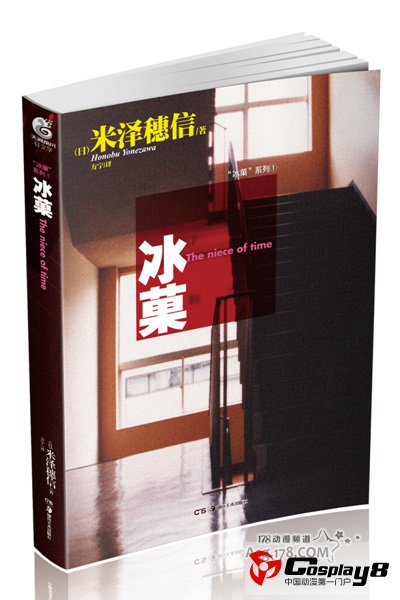 天闻角川的“轻文学”新书系发布会