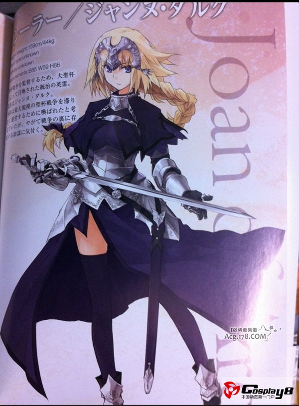 FATE原点作《Fate/Prototype》推出动画设定集