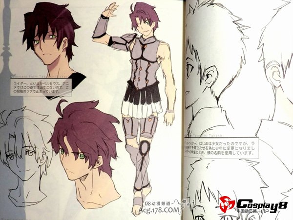 FATE原点作《Fate/Prototype》推出动画设定集