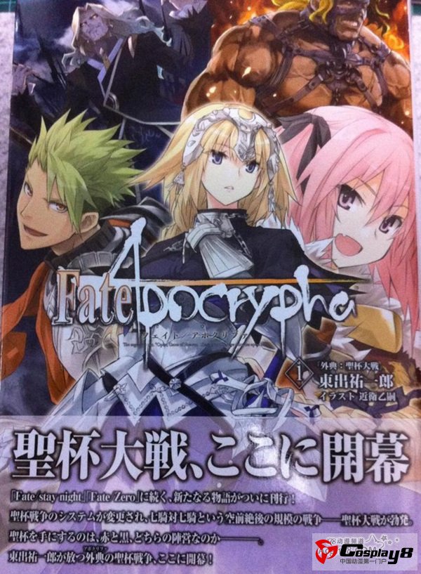 FATE原点作《Fate/Prototype》推出动画设定集