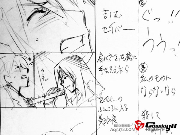 FATE原点作《Fate/Prototype》推出动画设定集