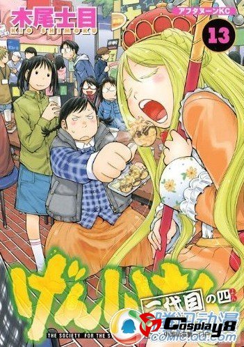  夏季番《现视研二代目》阵容公布