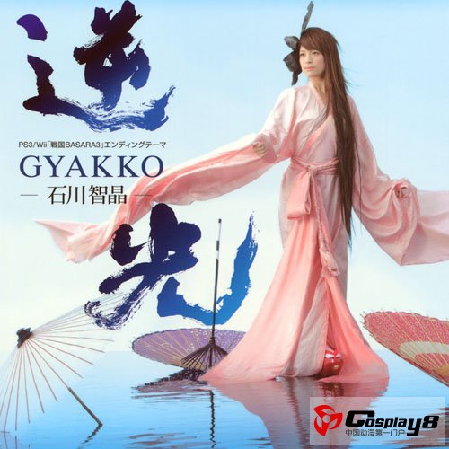 石川智晶黑崎真音【逆光•风花】动漫演唱会
