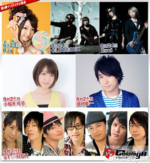 ASL2013第三弹出演名单揭晓