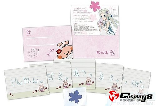  剧场版《那朵花》预售推种花活动
