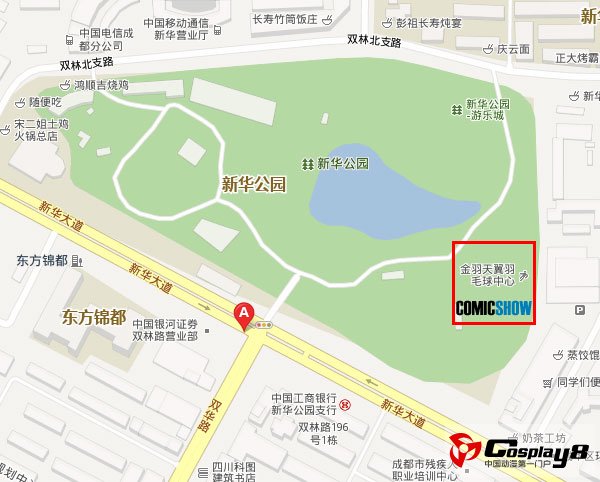 成都COMICSHOW 05月25-26日新华公园羽毛球馆举行