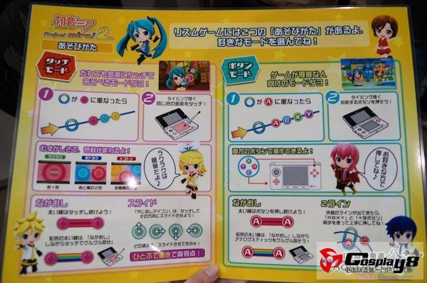 “NICONICO超会议2”幕张展览馆现场