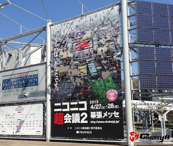 “NICONICO超会议2”幕张展览馆现场