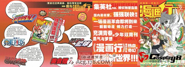 JumpShop 集英社 漫画