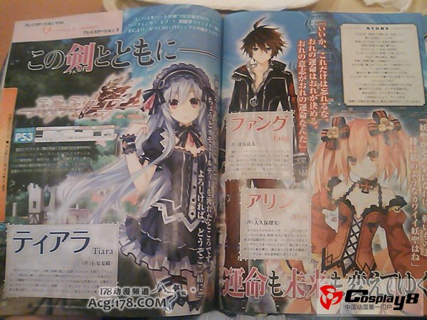 PS3游戏《Fairy Fencer F》主角声优和人设公开