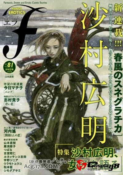 连载9年漫画《青花》7月6日迎来最终回