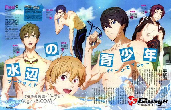 《FREE！》监督内海广子采访实录