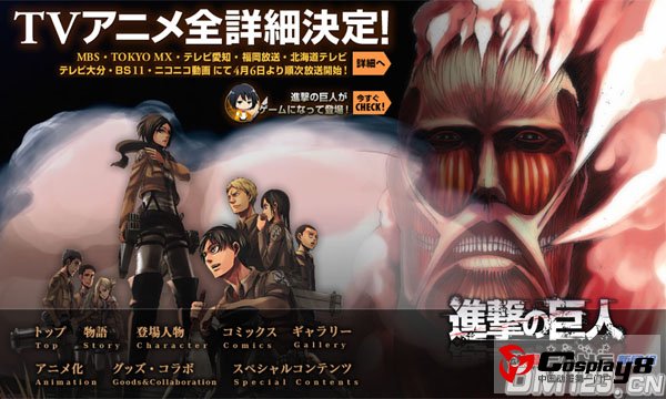《进击的巨人》漫画第11卷DVD付限定版发售中止