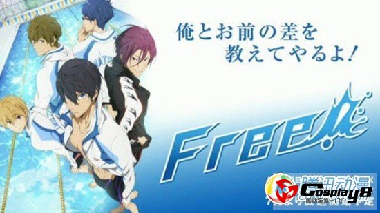 《Free！》广播剧CD于8月21日发售