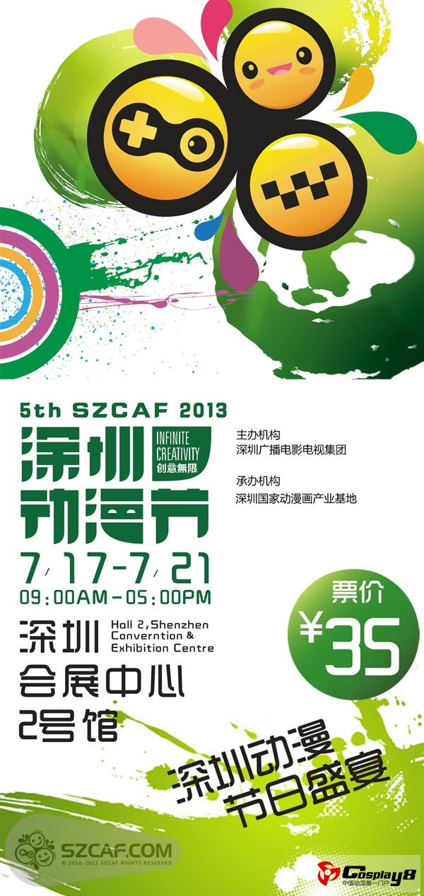 深五漫开展