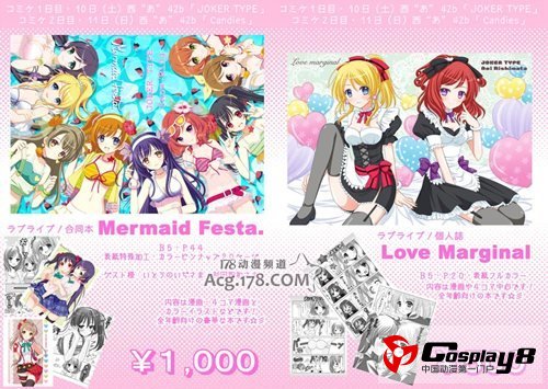  杉田智和绘制《LOVELIVE>同人图