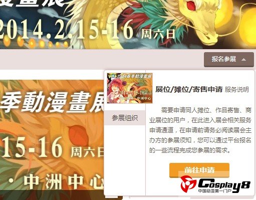 Nyato喵特网新版上线！发现身边展会，分享创作作品