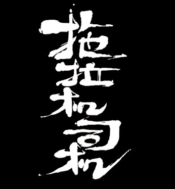 QQ图片20151202161504
