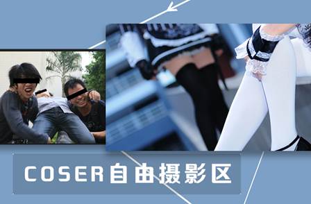 自由摄影
