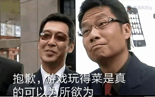 基友骗我入了坑 我还得跟他说谢谢？