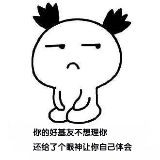 基友骗我入了坑 我还得跟他说谢谢？