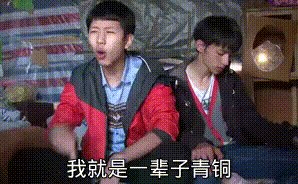 基友骗我入了坑 我还得跟他说谢谢？