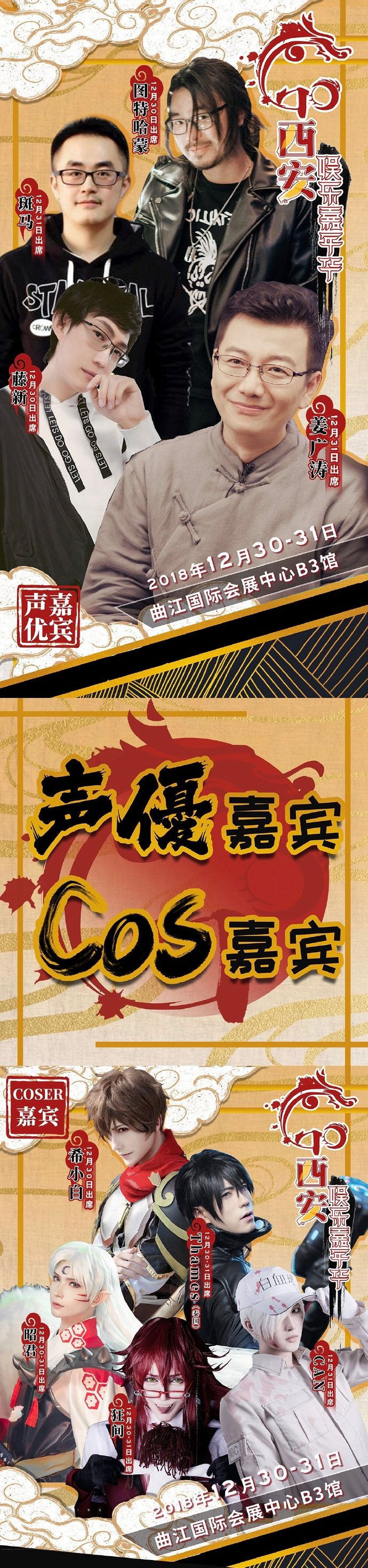 首届 “GO！西安” 娱乐嘉年华“盛唐长安”开城门啦 展会活动-第4张