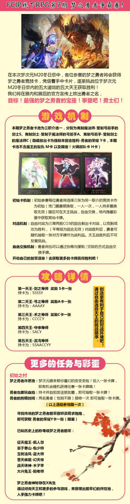 2019年1月26日M20梦次元冬日祭动漫展-今天开始放羊！寒假第一Zhan！ 展会活动-第11张