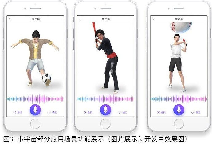 潜心三年研发，3D UGC应用小宇宙呼之欲出