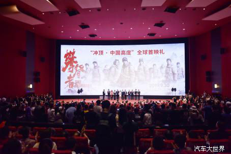 福特领界携手国庆重磅献礼片《攀登者》，927联袂登顶首映式！