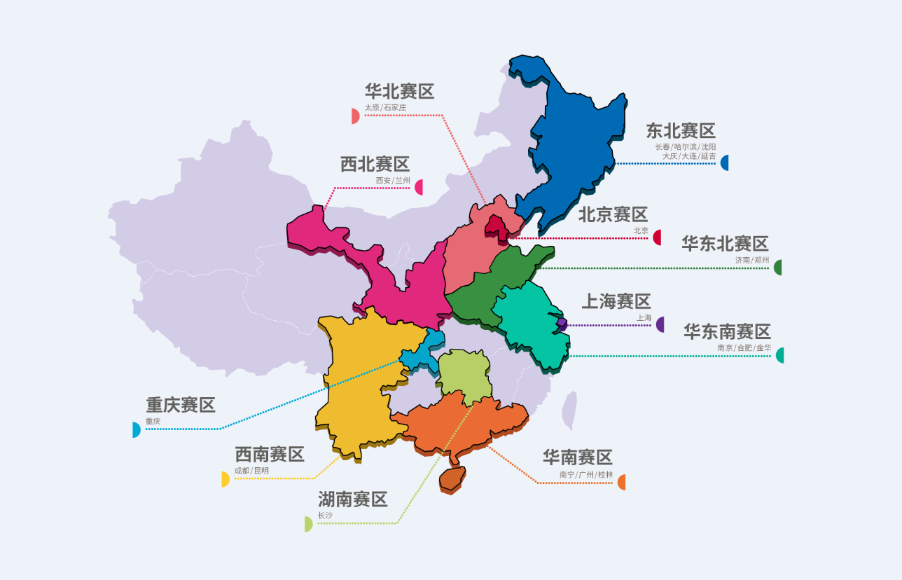 2020ChinaJoy超级联赛全国分赛区名单正式出炉